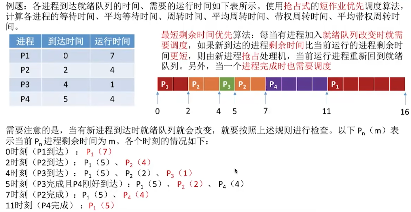 image-20250814151147429