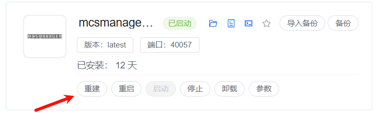 image-20250822223747984