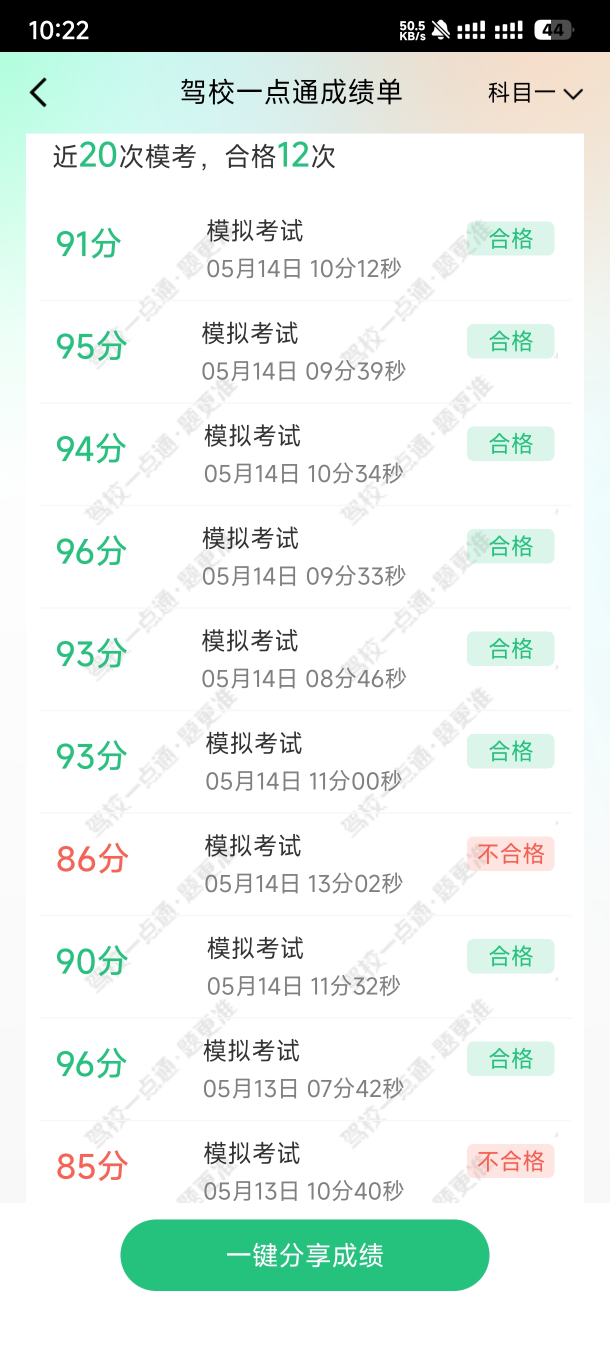 Screenshot_2025-05-14-10-22-47-638_com.jxedt